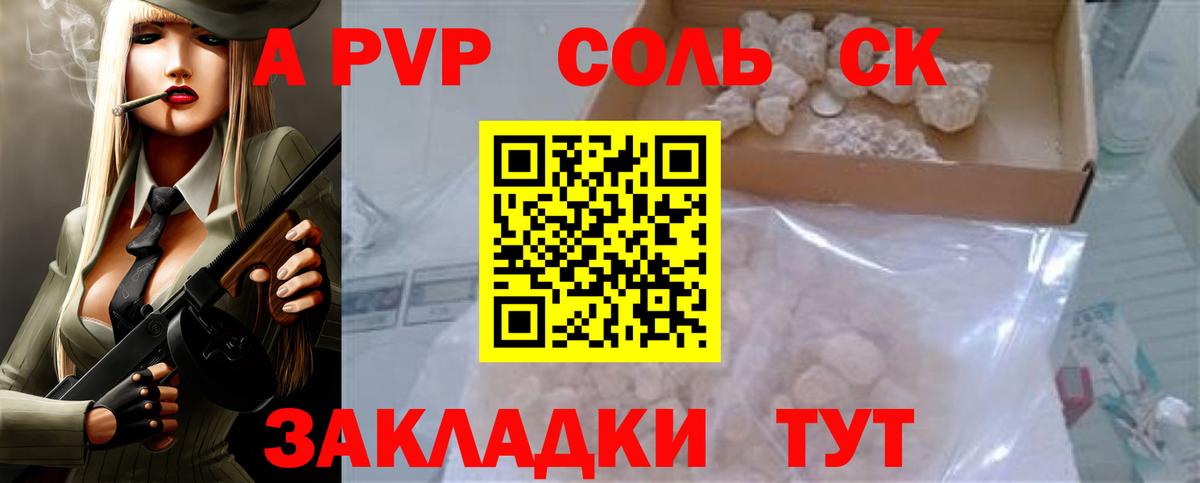 Волхов  наркошоп  Вход с VPN  Alfa_PVP СК 