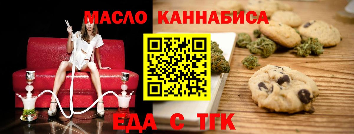 Cannafood конопля Волхов