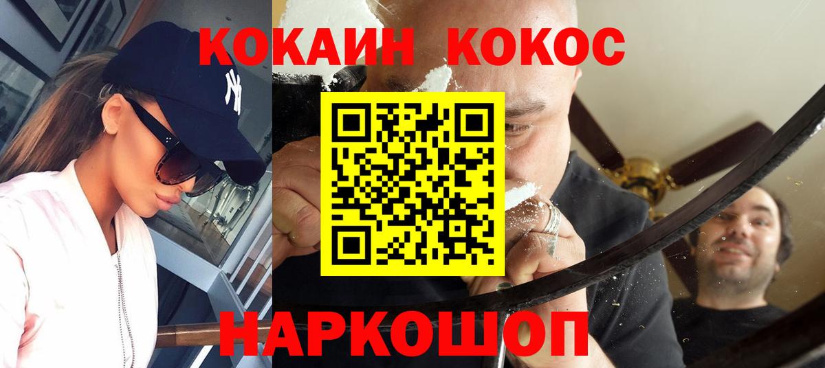 Кокаин 98%  Вход с VPN  КОКАИН  Волхов  Cocaine Fish Scale 