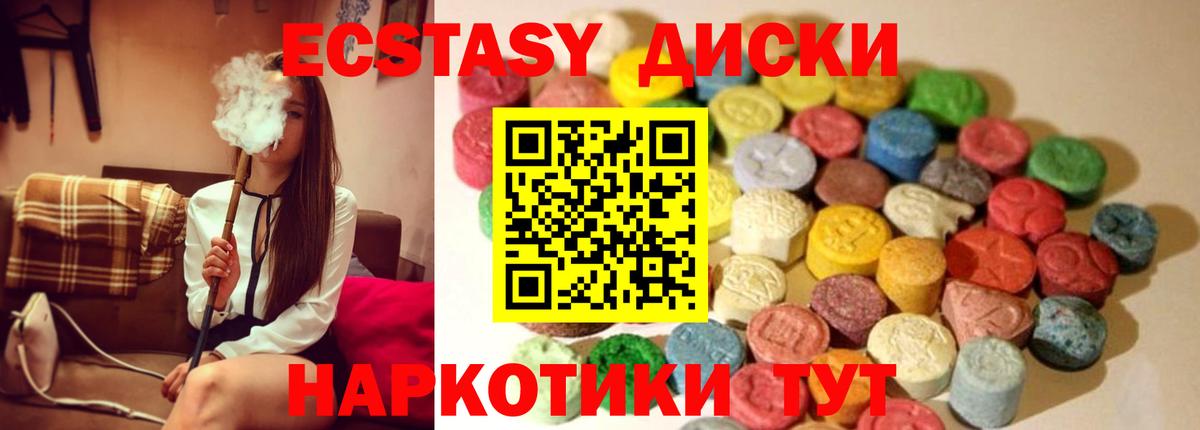 Экстази 300 mg  Ecstasy 99%  Экстази  Вход с VPN  Волхов 