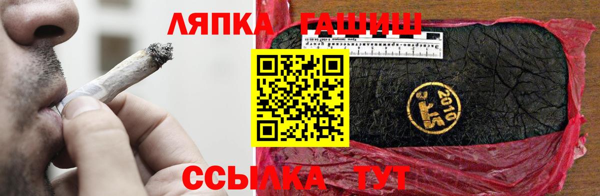 ГАШ Ice-O-Lator  Вход с VPN  Волхов  ГАШИШ Ice-O-Lator 