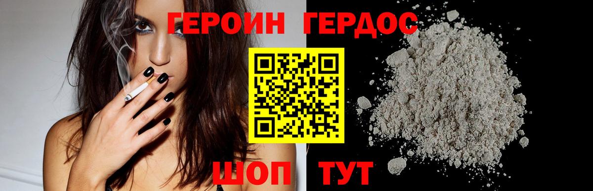 Героин белый Волхов