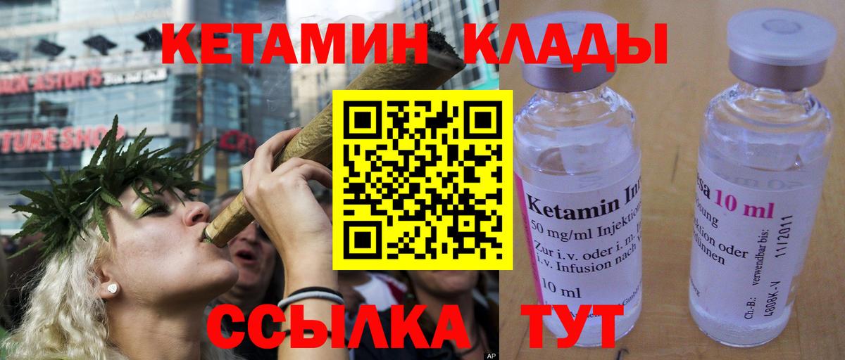 Волхов  Кетамин ketamine  Вход с VPN 