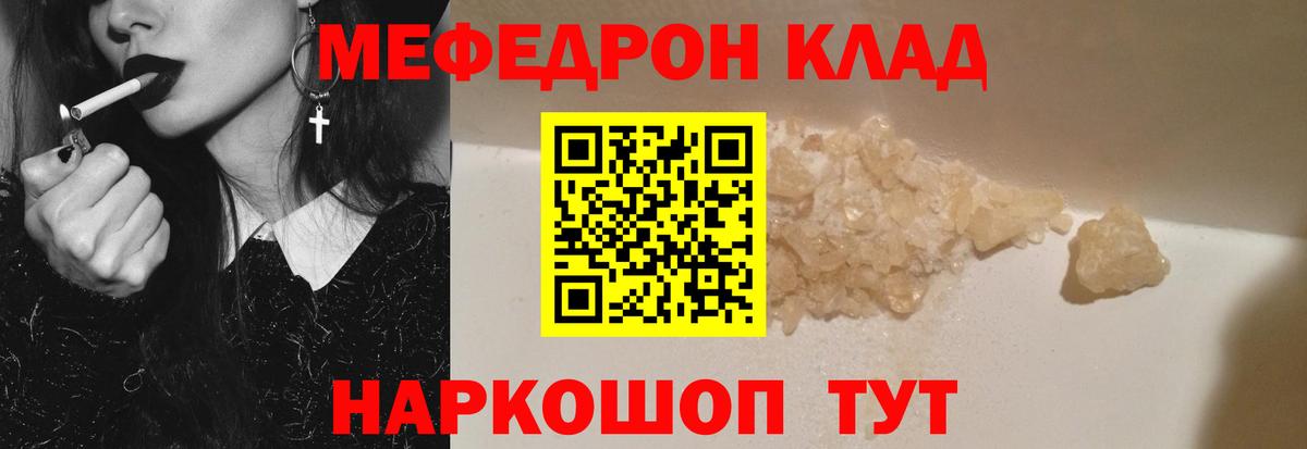 МЕФ  Волхов