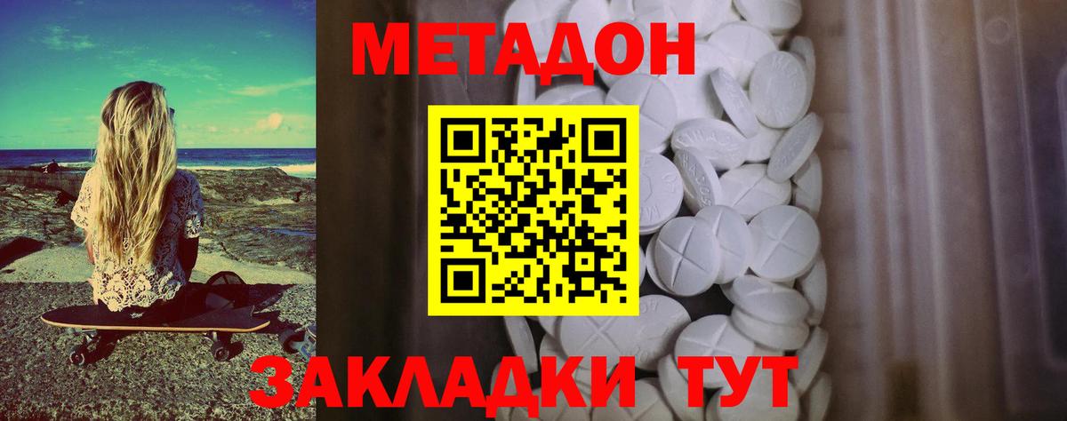 Волхов  Метадон белоснежный  Вход с VPN  Метадон кристалл 