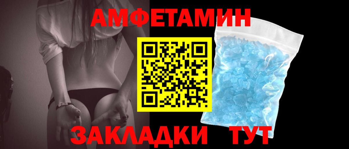 МЕТАМФЕТАМИН пудра  МЕТАМФЕТАМИН пудра  Вход с VPN  Волхов 