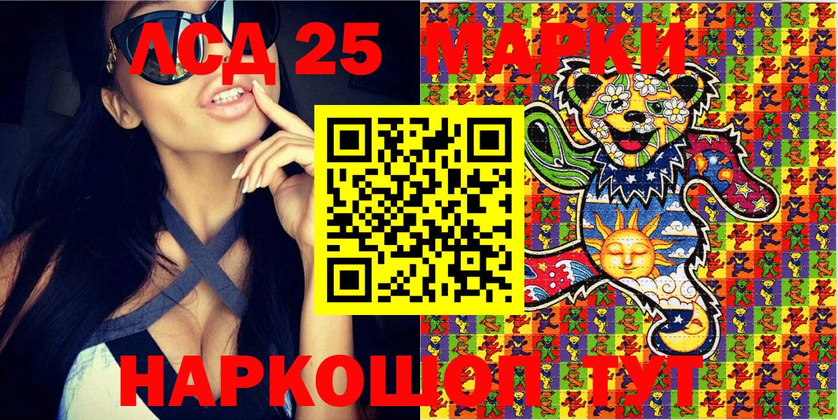Марки 25I-NBOMe 1,8мг Волхов