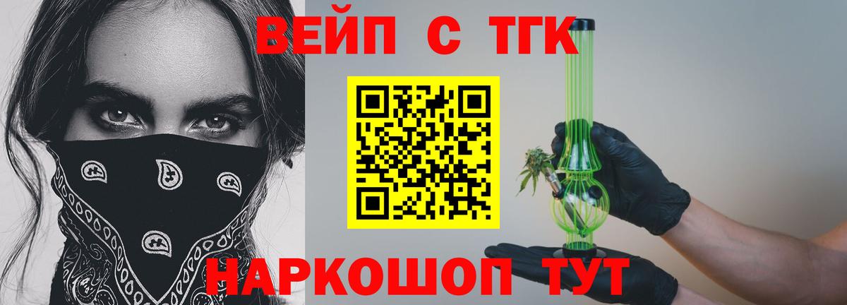 Волхов  ТГК вейп с тгк  Вход с VPN 